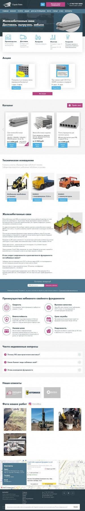 Предпросмотр для str-line.ru — Строй-Лайн надежный фундамент на жб сваях