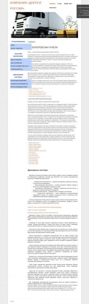 Предпросмотр для str-rb.ru — СтройРесурс