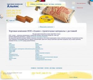 Предпросмотр для stroi02.ru — Альянс