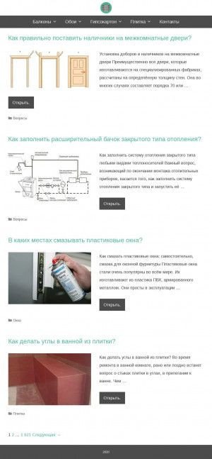 Предпросмотр для stroiintel.ru — Стройинтел