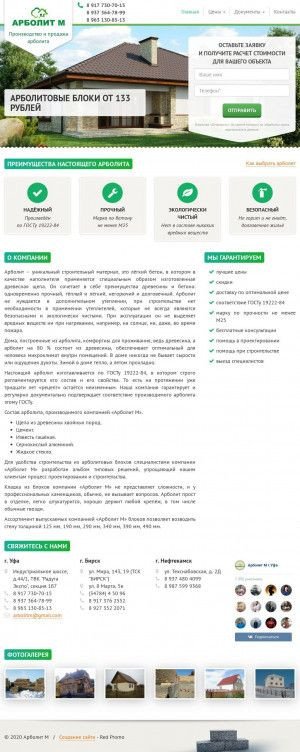Предпросмотр для stroim-ufa.ru — Тимфорт