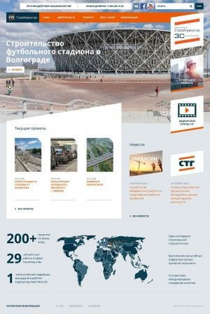 Предпросмотр для www.stroytransgaz.ru — Стройтрансгаз-Урал, строительная компания