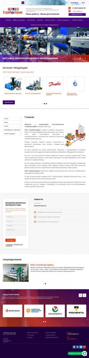 Предпросмотр для sts02.ru — Стройторгсервис