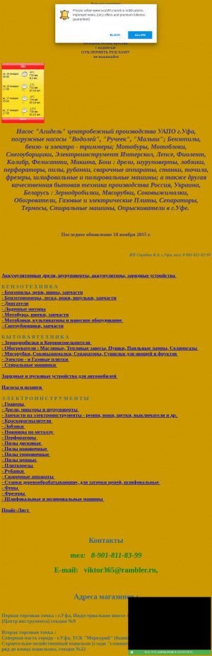 Предпросмотр для www.sva365.narod.ru — ИП Скрябин В.А.