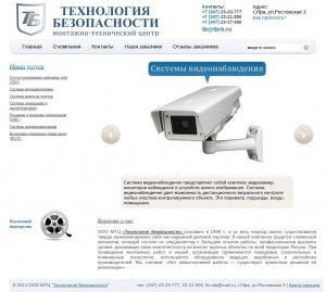 Предпросмотр для tbrb.ru — Технология безопасности
