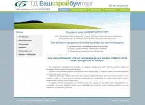 Предпросмотр для www.tdbsbt.ru — Торговый дом Башстройбумторг