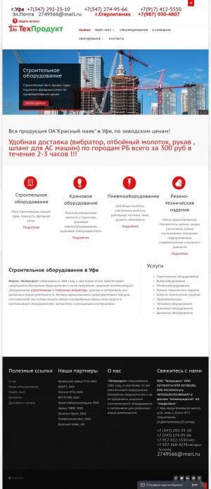 Предпросмотр для tehpro102.ru — ТехПродукт