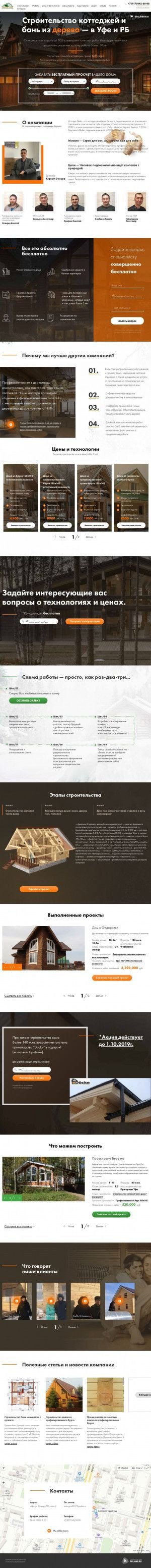 Предпросмотр для teremgradufa.ru — Дейв