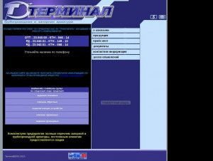 Предпросмотр для www.terminal-ufa.ru — Трубопроводная арматура
