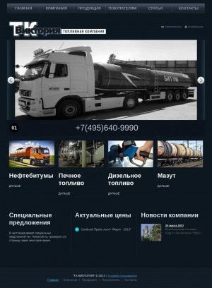 Предпросмотр для tkviktoria.ru — ТК Виктория