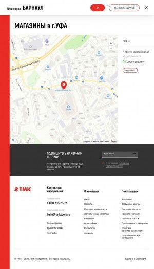 Предпросмотр для www.tmktools.ru — ТМК Инструмент