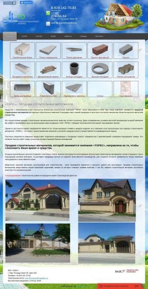 Предпросмотр для www.tores-ufa.ru — Магнат