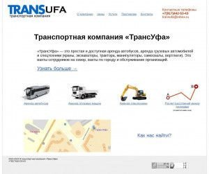 Предпросмотр для transufa.ru — ТрансУфа
