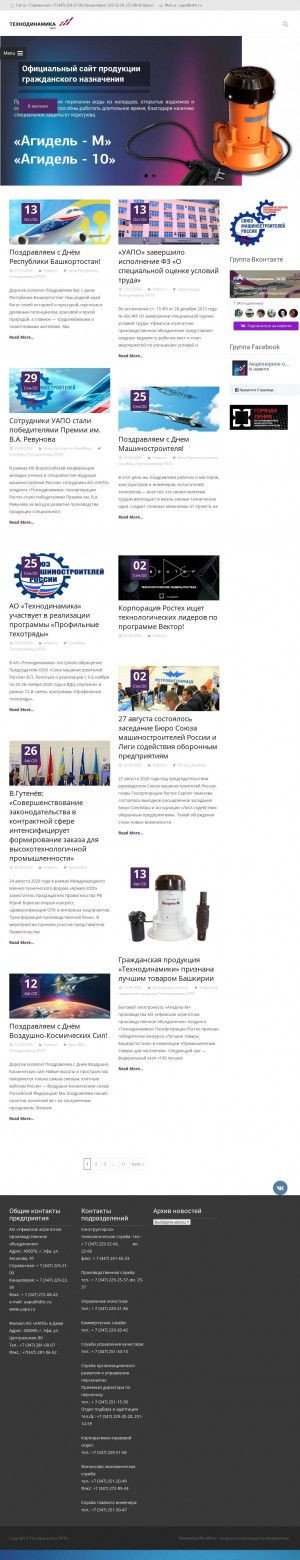 Предпросмотр для www.uapo.ru — Уфимское агрегатное производственное объединение (УАПО), ФГУП
