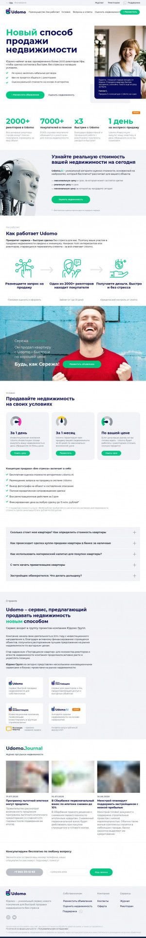 Предпросмотр для udomo.ru — Юдомо. Поставщик