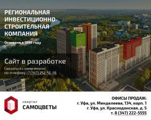 Предпросмотр для www.ufa-development.ru — Потребительский кооператив по содействию в проектировании и строительстве недвижимости