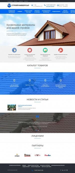 Предпросмотр для www.ufa-otdelka.ru — Стройуниверсал