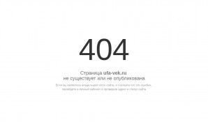 Предпросмотр для www.ufa-vek.ru — МСК Век