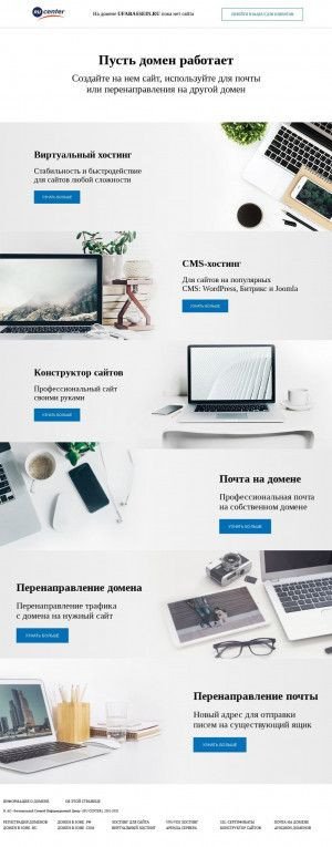 Предпросмотр для ufabassein.ru — УфаТоргСтрой, торгово-строительная компания