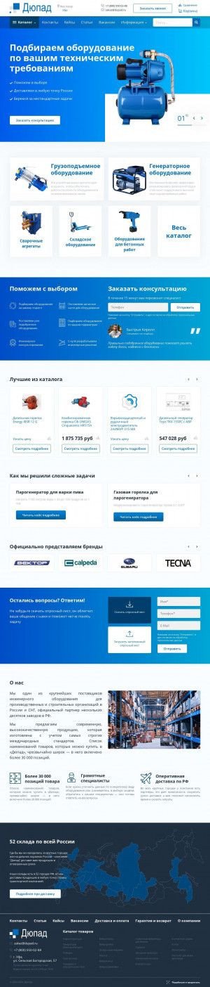 Предпросмотр для ufa.dupad.ru — Дюпад