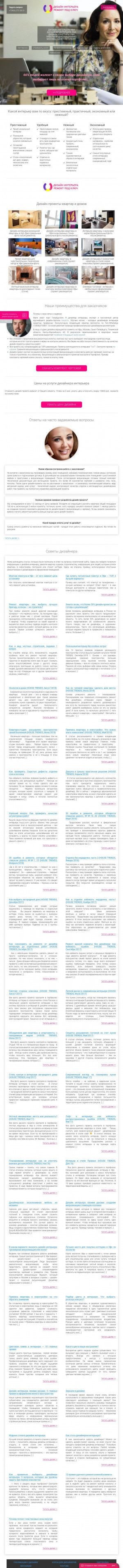 Предпросмотр для ufaevdesign.ru — EVdesign