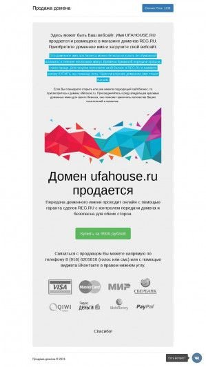 Предпросмотр для www.ufahouse.ru — Группа компаний РТС