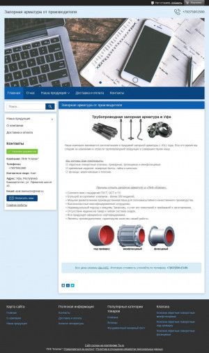 Предпросмотр для ufaklapan.ru — Уфимский завод Клапан
