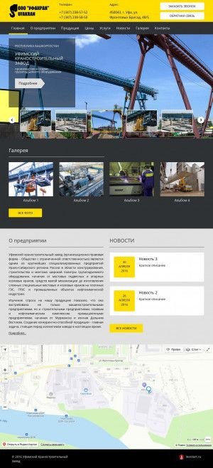 Предпросмотр для www.ufakran.ru — Уфакран, уфимский краностроительный завод