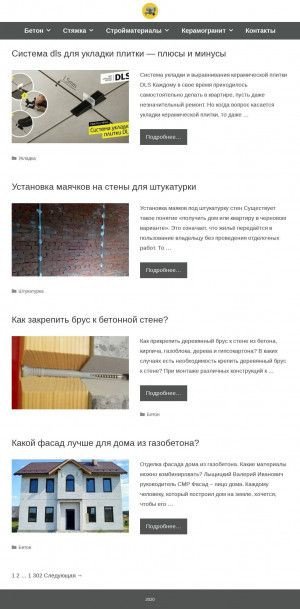 Предпросмотр для ufapesok.ru — СтройДоставка