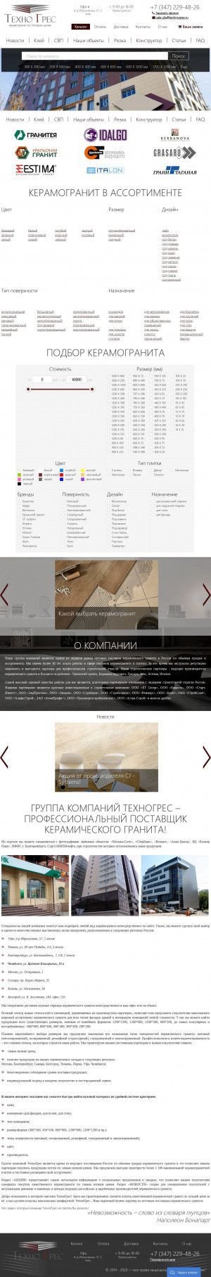 Предпросмотр для ufa.technogres.ru — Уральский гранит
