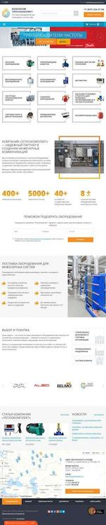 Предпросмотр для ufa.teplokomplect.ru — Компания ТеплоКомплект Уфа