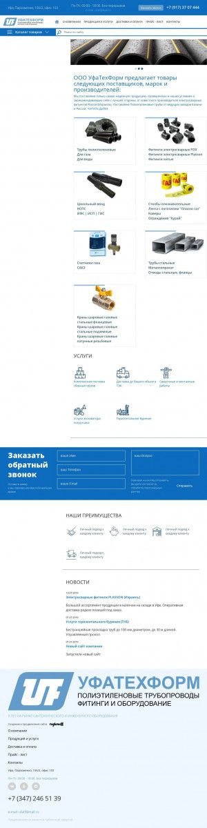 Предпросмотр для www.ufatf.ru — УфаТехФорм
