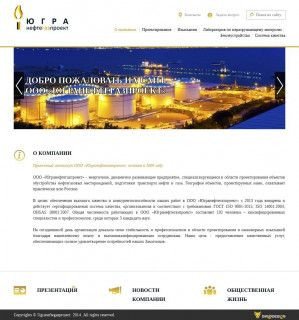 Предпросмотр для www.ugrangp.ru — Югранефтегазпроект