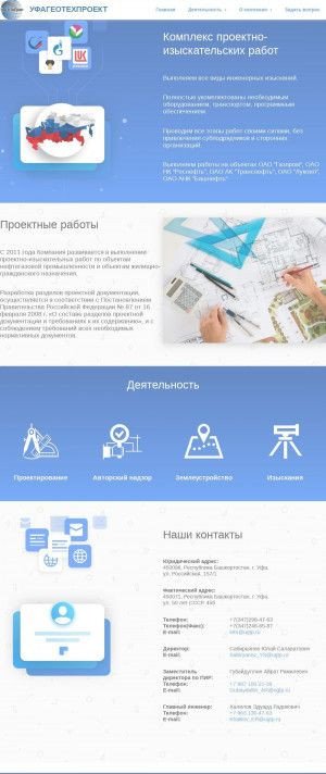 Предпросмотр для ugtp.ru — УфаГеоТехПроект