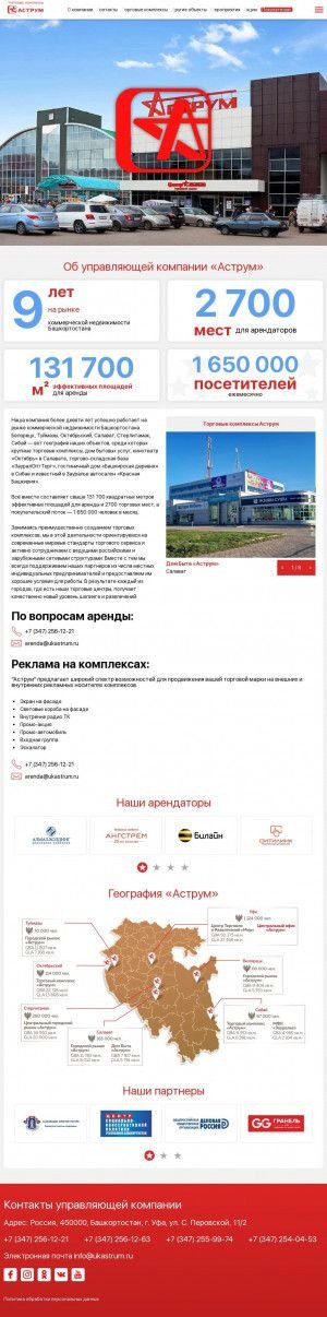 Предпросмотр для www.ukastrum.ru — МФК