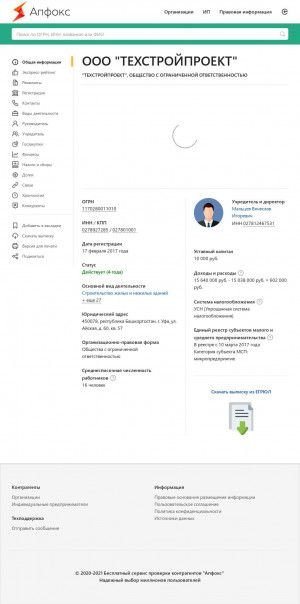 Предпросмотр для upfox.ru — Техстройпроект