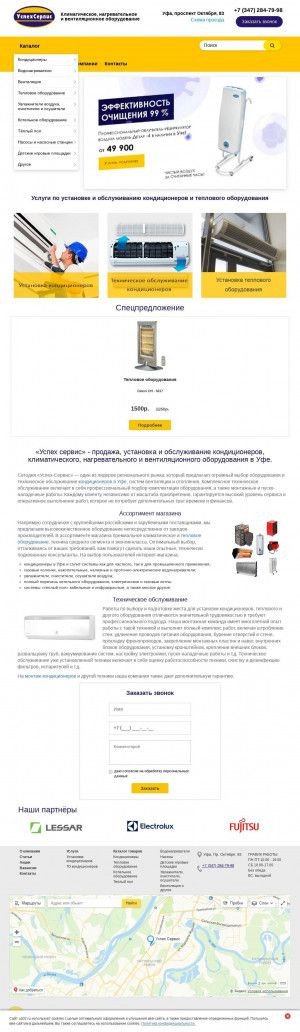 Предпросмотр для www.us02.ru — УспехСервис
