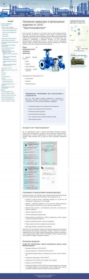 Предпросмотр для www.utcufa.ru — Уралтехкомплект