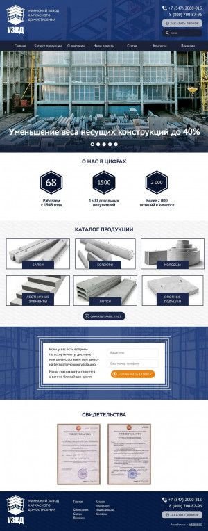 Предпросмотр для uzkd.ru — Уфимский завод каркасного домостроения