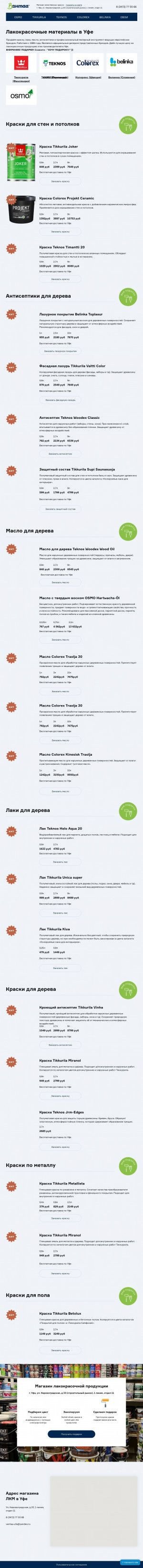 Предпросмотр для vantaa-ufa.ru — Вантаа