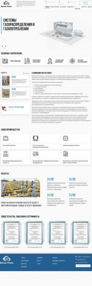 Предпросмотр для vatanplus.ru — ПКП Ватан Плюс