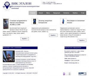Предпросмотр для www.viketalon.ru — Вик Эталон