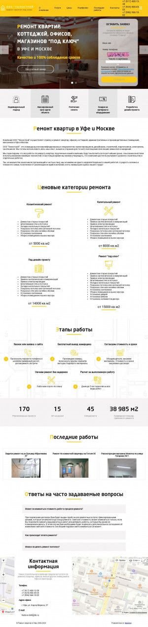 Предпросмотр для vipremontufa.ru — Стройгарант+