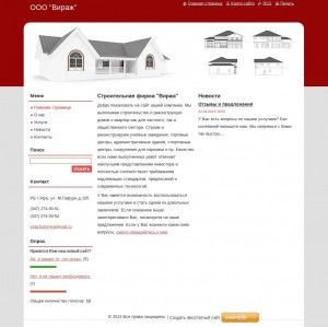 Предпросмотр для www.virazhstroyka.webnode.ru — Вираж, строительная компания