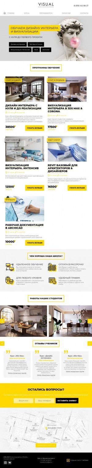 Предпросмотр для visual-school.ru — Школа дизайна Visual