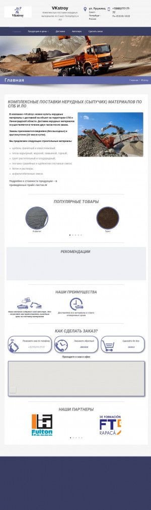 Предпросмотр для www.vk-stroi.ru — ВК Строй