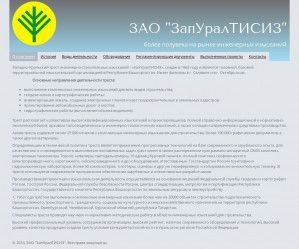 Предпросмотр для zapuraltisiz.ru — ЗапУралТИСИЗ