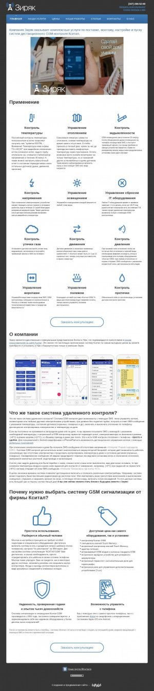 Предпросмотр для ziryak.ru — Зиряк