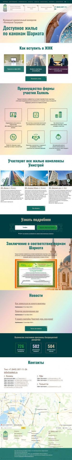 Предпросмотр для znkgt.ru — Жилищные Традиции