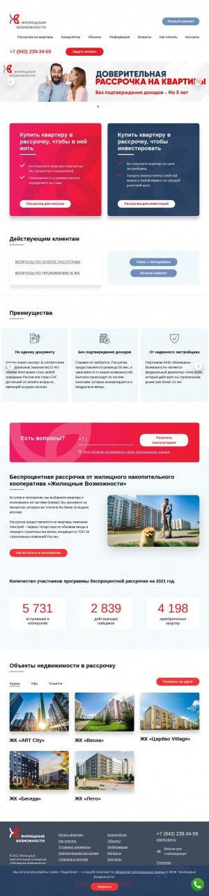 Предпросмотр для znkrf.ru — ЖНК Жилищные Возможности